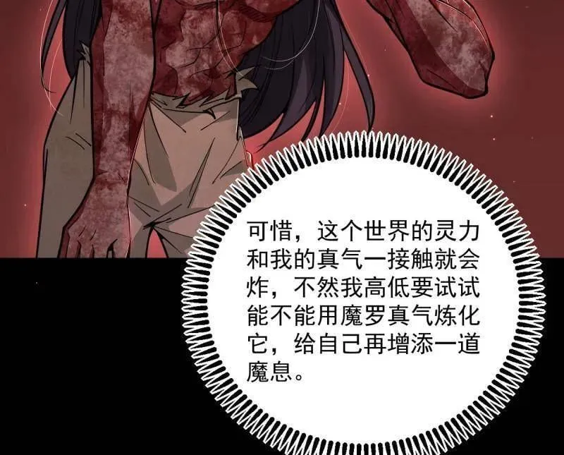 第514话 邪神·地球·朱寂·谢焱99