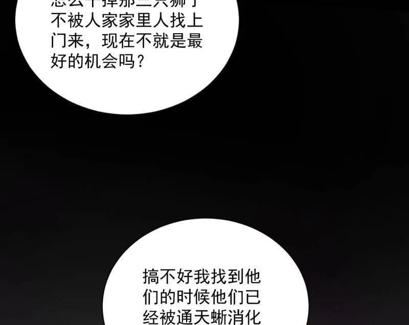 第512话 来自五星灵的降维打击81