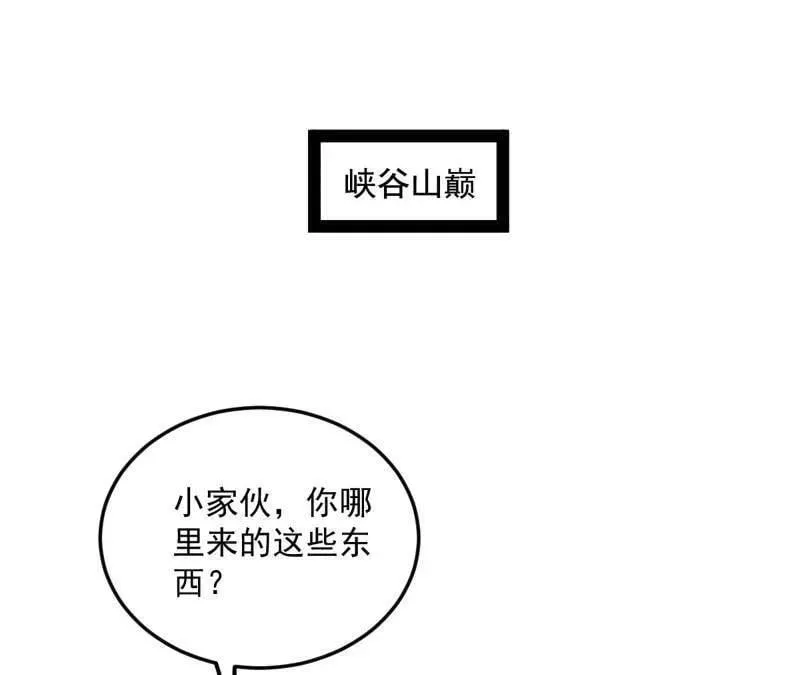 第511话 该翻脸时就翻脸3