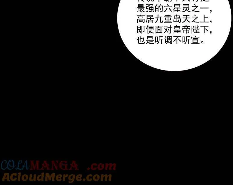 第515话 硬刚五星通天蜥12