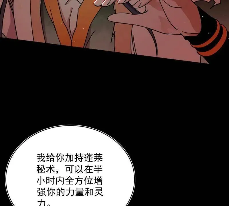 第512话 来自五星灵的降维打击107