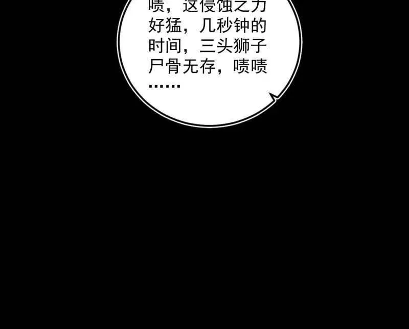 第514话 邪神·地球·朱寂·谢焱94