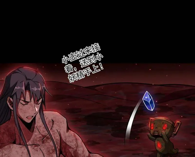 第514话 邪神·地球·朱寂·谢焱102