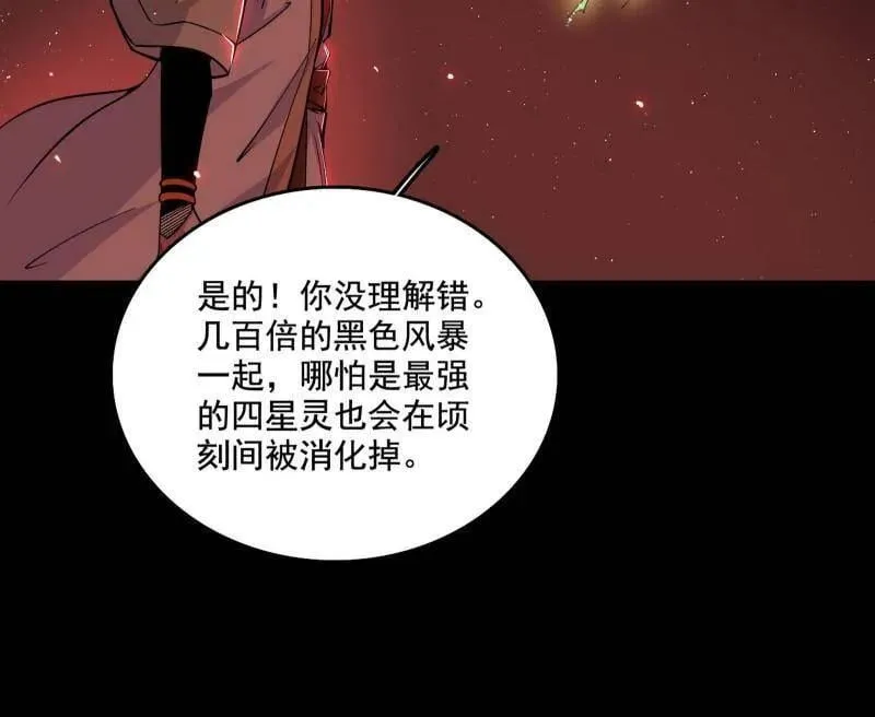第512话 来自五星灵的降维打击41