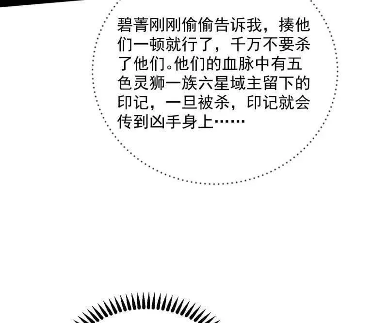 第511话 该翻脸时就翻脸139