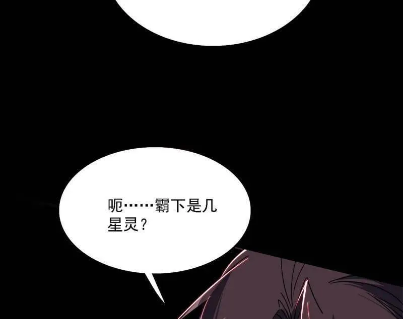 第515话 硬刚五星通天蜥9