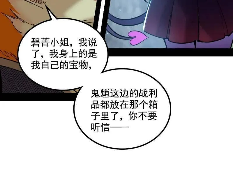 第511话 该翻脸时就翻脸89