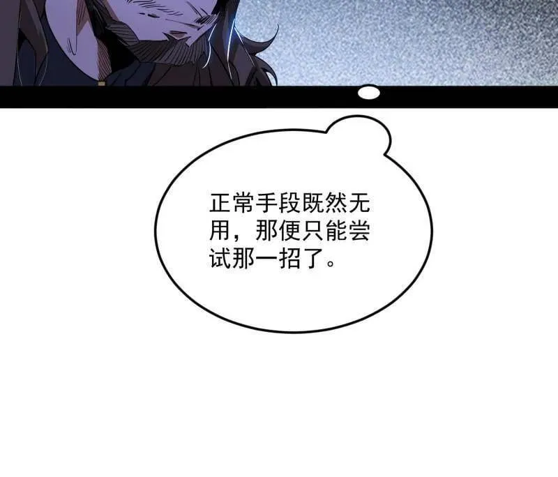 第514话 邪神·地球·朱寂·谢焱79