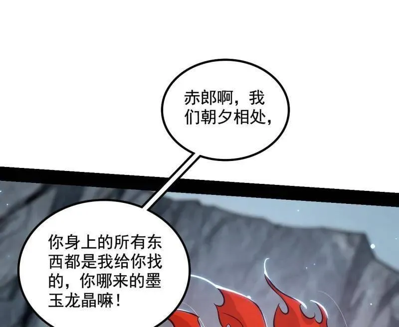 第511话 该翻脸时就翻脸90