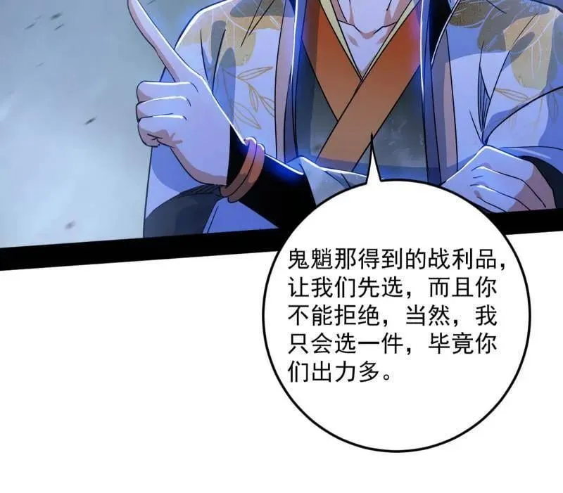 第511话 该翻脸时就翻脸46