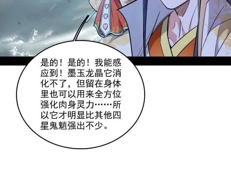 第510话 该装逼时就装逼107