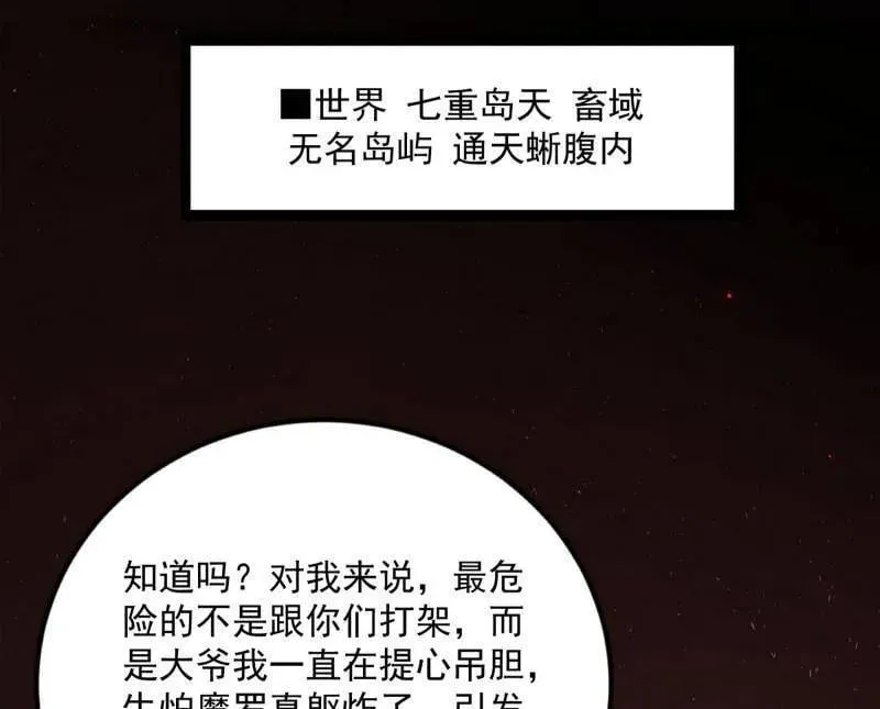 第514话 邪神·地球·朱寂·谢焱90