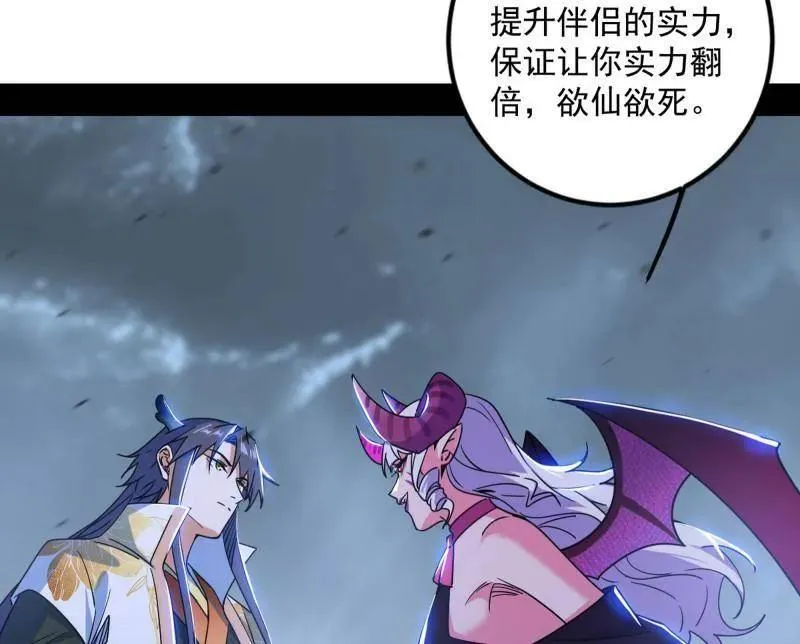 第511话 该翻脸时就翻脸37