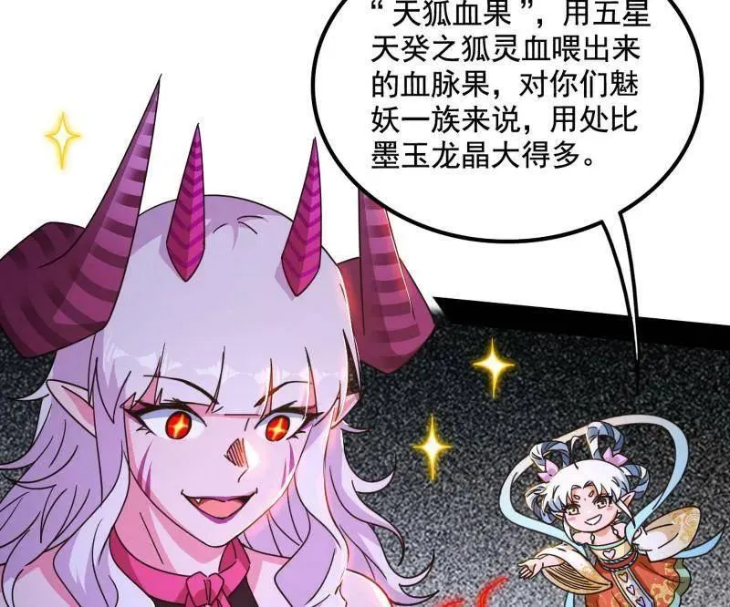 第511话 该翻脸时就翻脸83