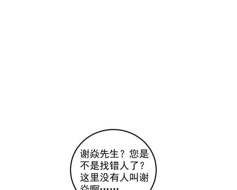 第514话 邪神·地球·朱寂·谢焱53