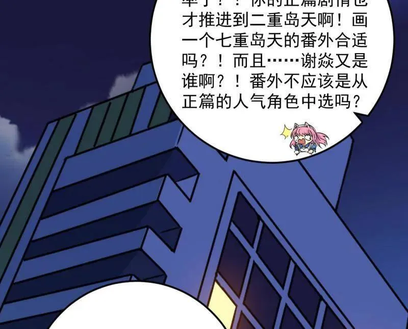 第514话 邪神·地球·朱寂·谢焱86