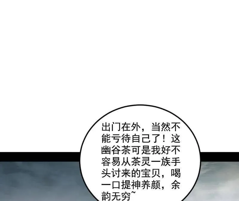 第511话 该翻脸时就翻脸5