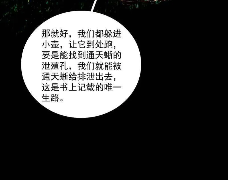 第512话 来自五星灵的降维打击59
