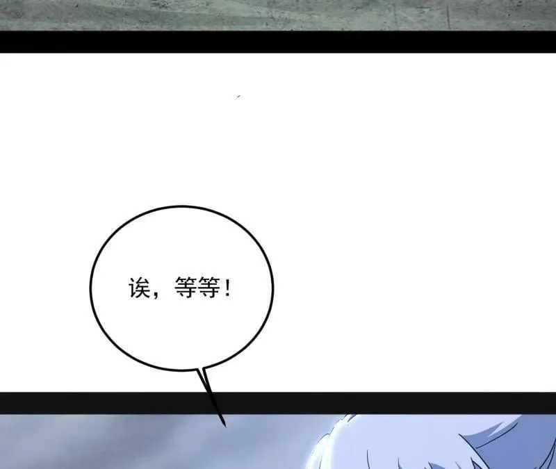 第511话 该翻脸时就翻脸7