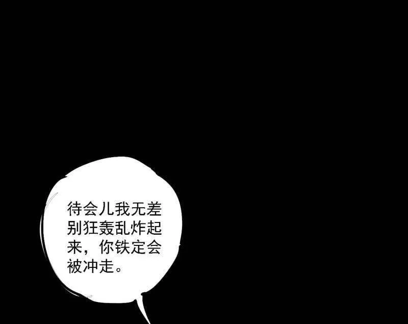 第515话 硬刚五星通天蜥23