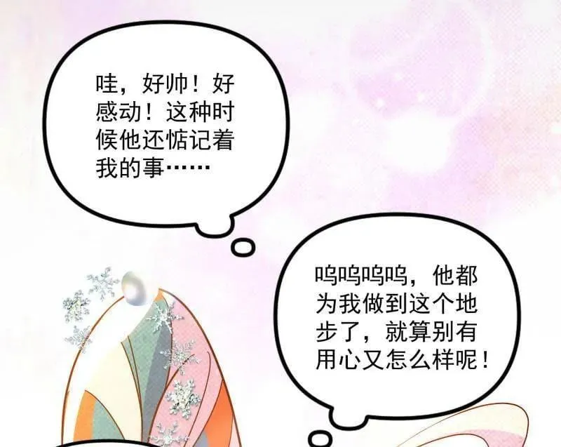 第512话 来自五星灵的降维打击83
