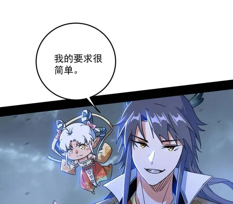 第511话 该翻脸时就翻脸45