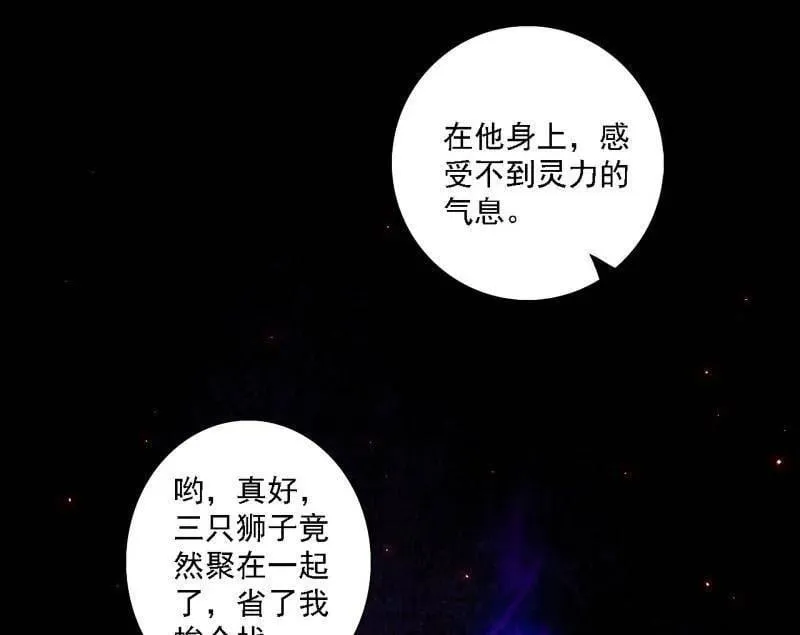 第513话 借刀杀人30