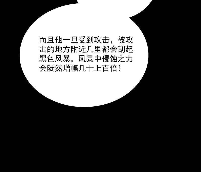 第512话 来自五星灵的降维打击39