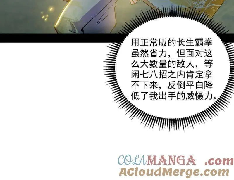 第510话 该装逼时就装逼80