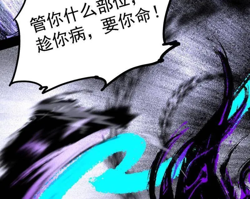 第515话 硬刚五星通天蜥58
