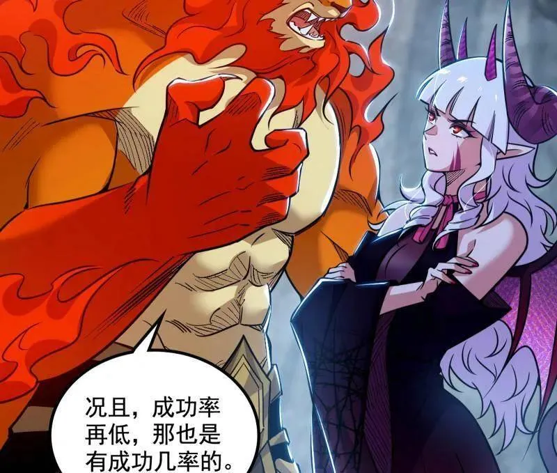 第511话 该翻脸时就翻脸98