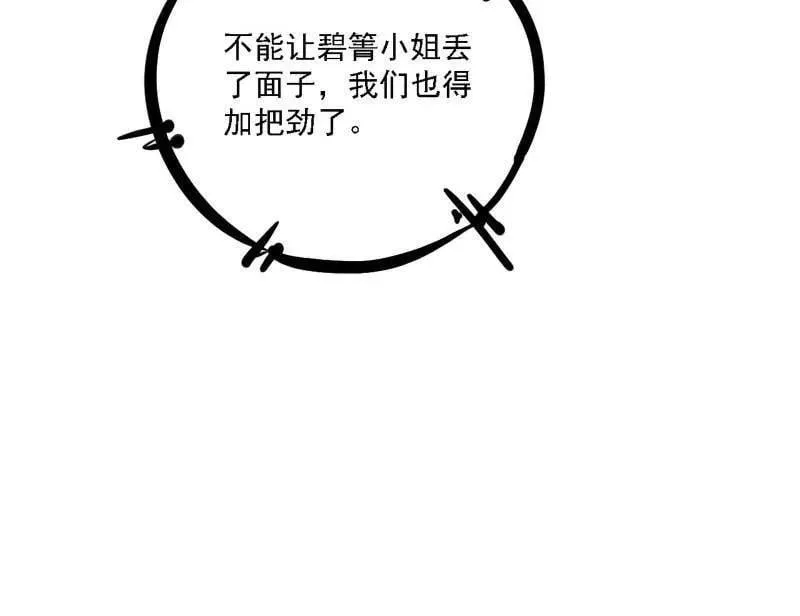第510话 该装逼时就装逼85