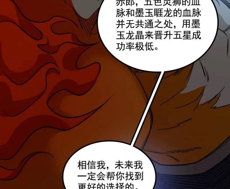 第511话 该翻脸时就翻脸95
