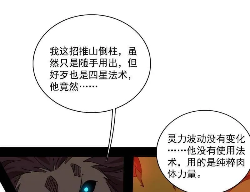 第510话 该装逼时就装逼3