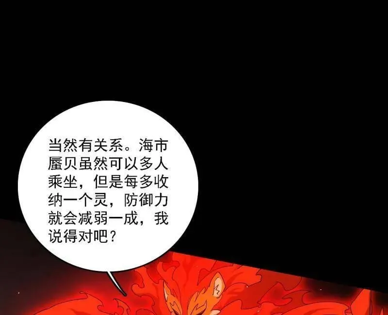 第513话 借刀杀人19