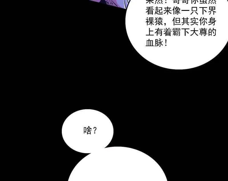 第515话 硬刚五星通天蜥6