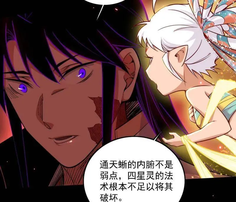 第512话 来自五星灵的降维打击38
