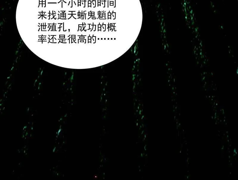第512话 来自五星灵的降维打击69