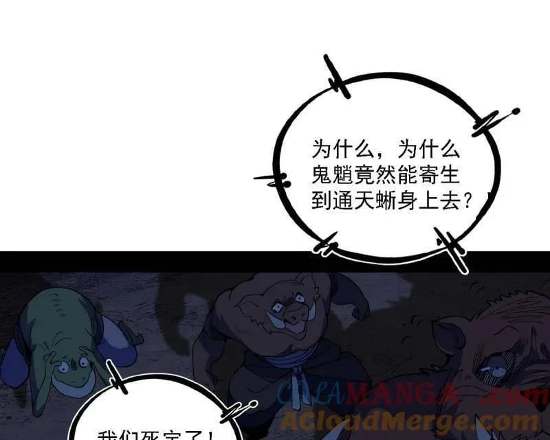 第512话 来自五星灵的降维打击12