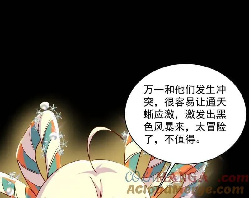 第512话 来自五星灵的降维打击76