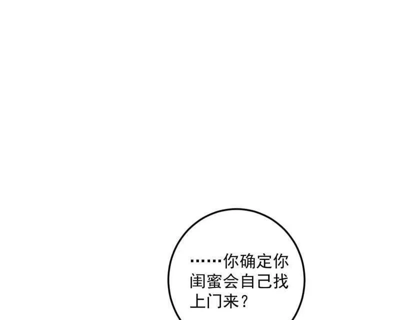 第511话 该翻脸时就翻脸11
