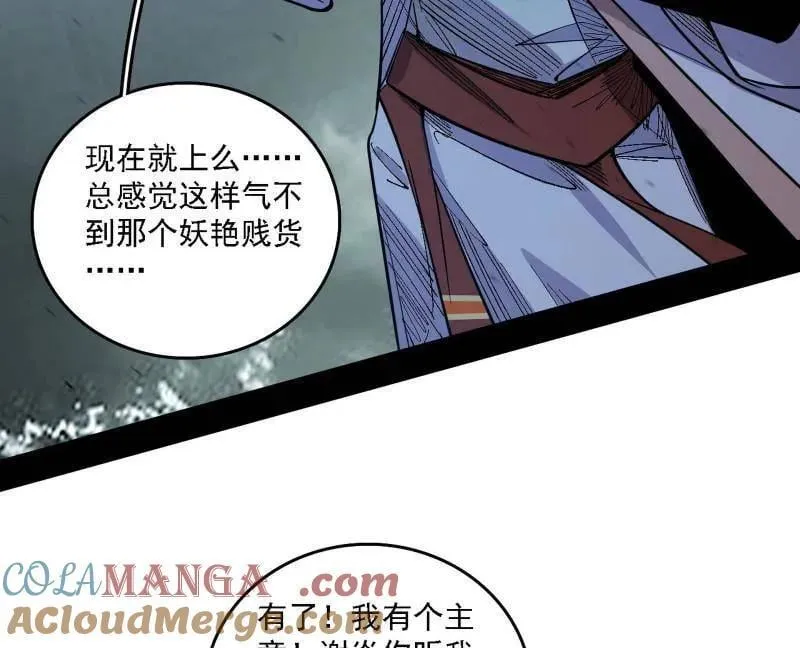 第510话 该装逼时就装逼112