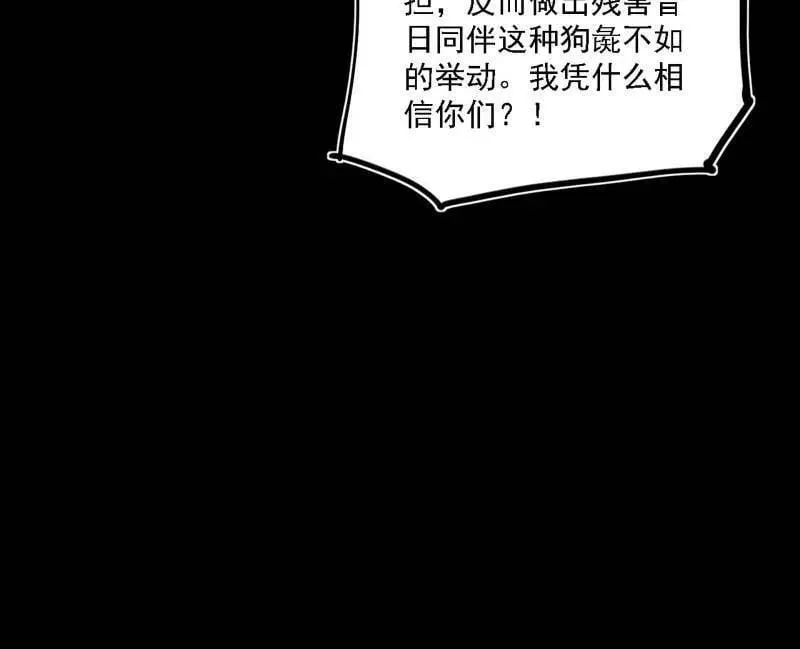 第513话 借刀杀人27