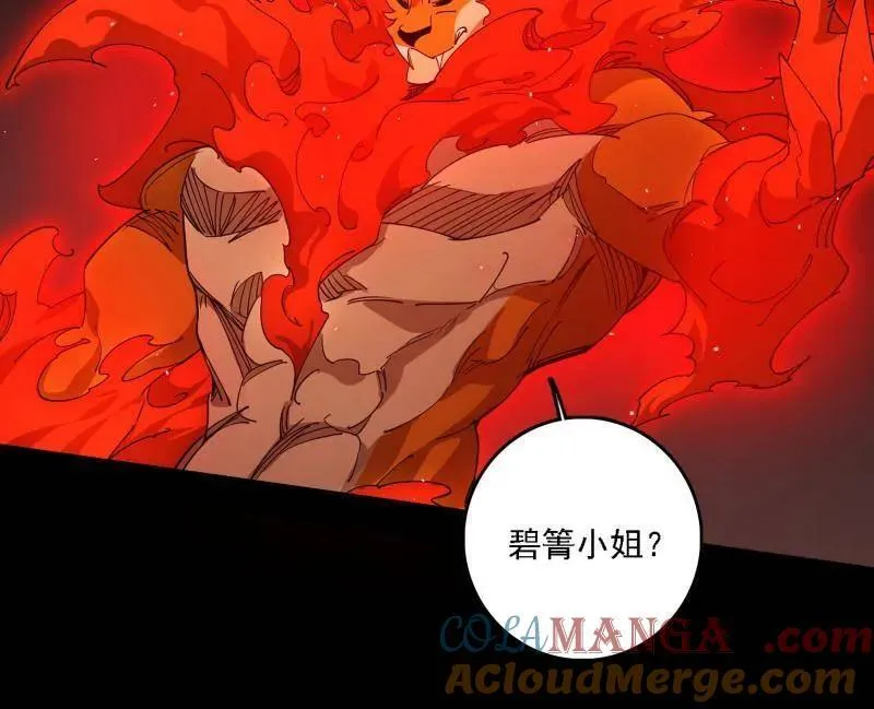 第513话 借刀杀人20