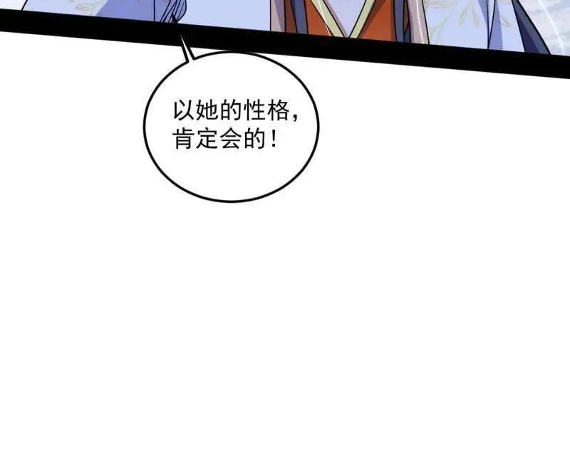 第511话 该翻脸时就翻脸13