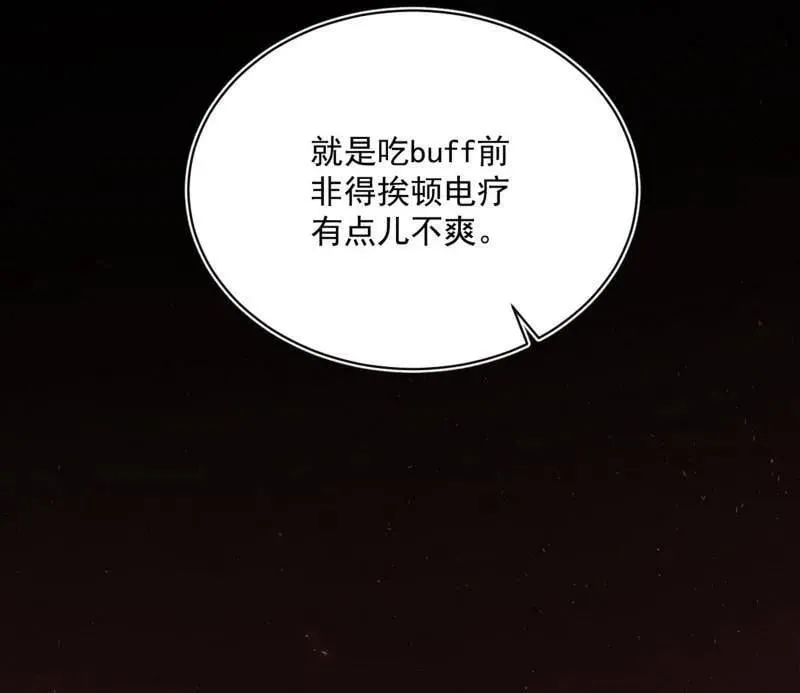 第512话 来自五星灵的降维打击141