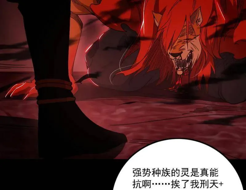 第513话 借刀杀人129