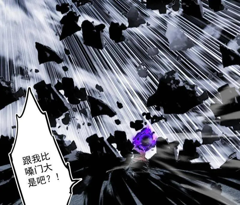 第515话 硬刚五星通天蜥113