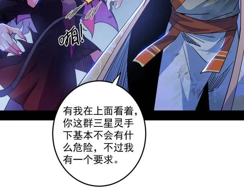 第511话 该翻脸时就翻脸41
