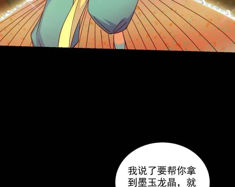 第512话 来自五星灵的降维打击78